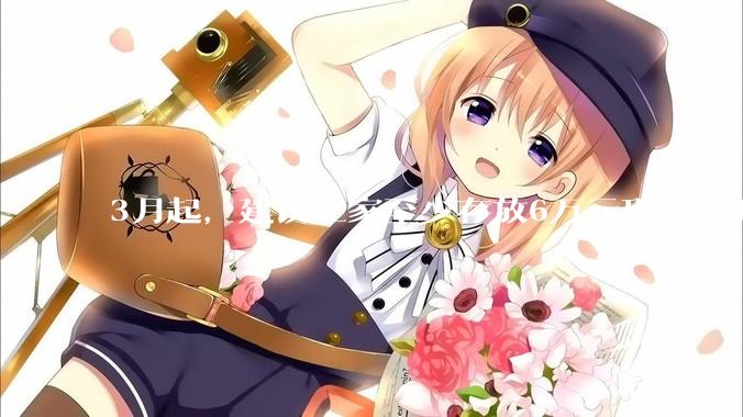 3月起，建议在家至少存放6万元现金，4个理由非常现实_移动_消费_支出